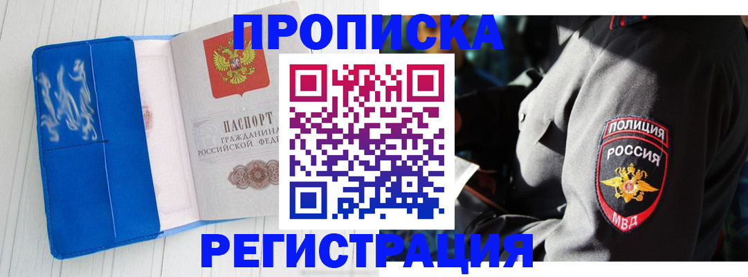 временная регистрация поиск в Зее