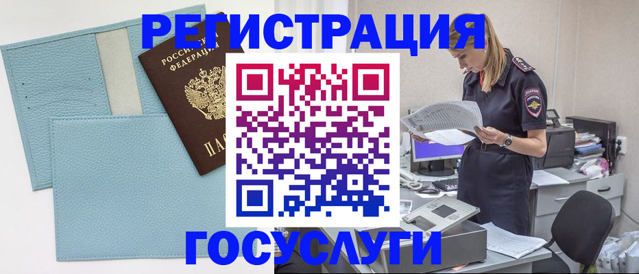 временная регистрация собственник в Зее