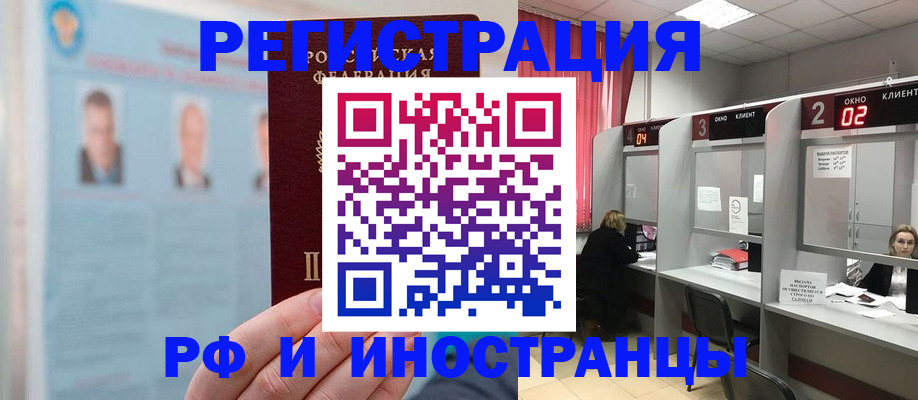 временная регистрация надежно в Зее